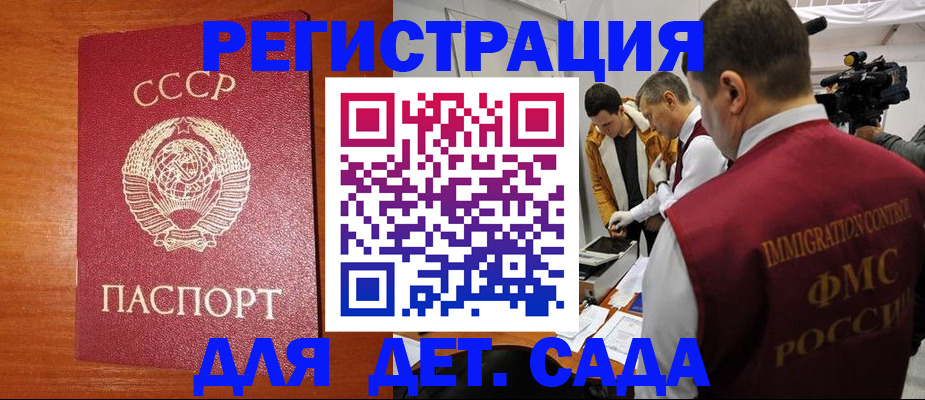 временная регистрация купить в Гуково