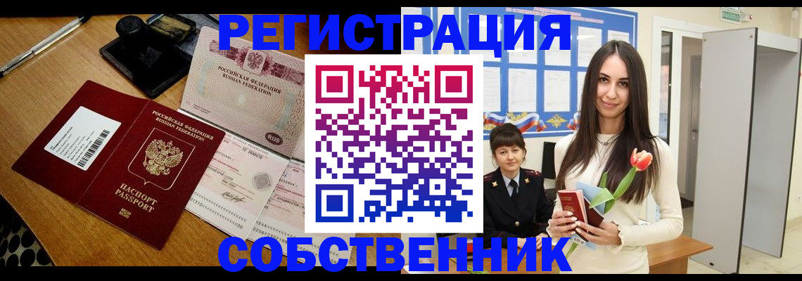 прописка для военкомата в Гуково