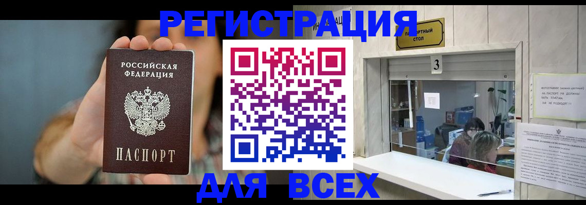 временная регистрация 2025 в Гуково