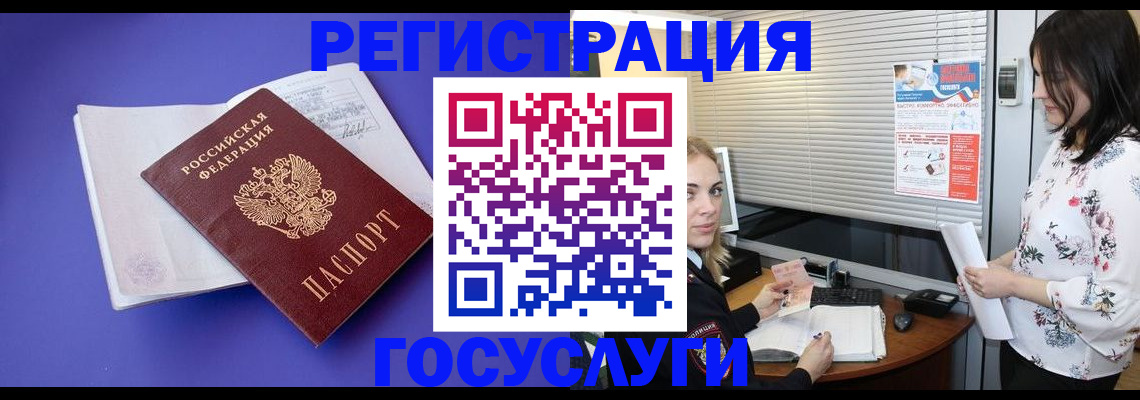 прописка гарантия в Гуково